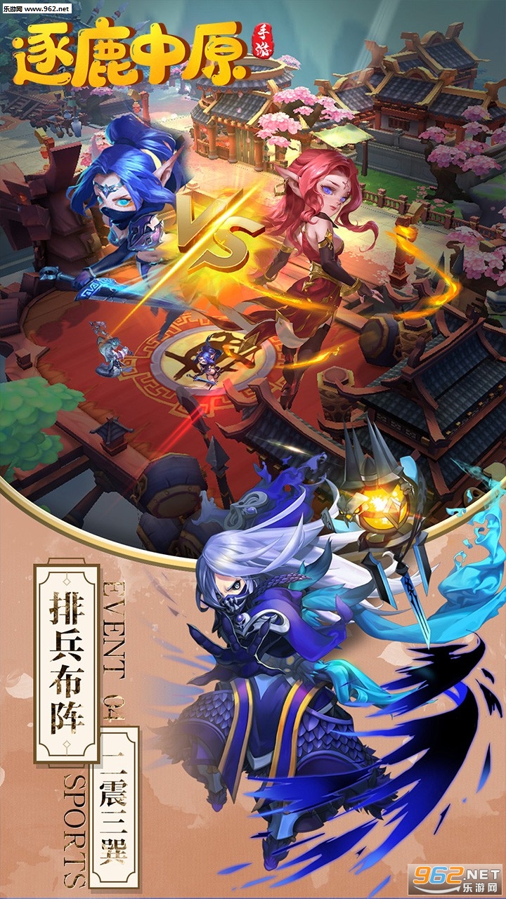 逐鹿中原ol官方版_逐鹿中原ol官方版电脑版下载_逐鹿中原ol官方版中文版下载