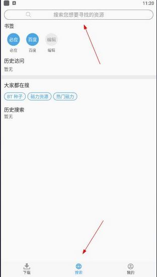 疾风下载器图片