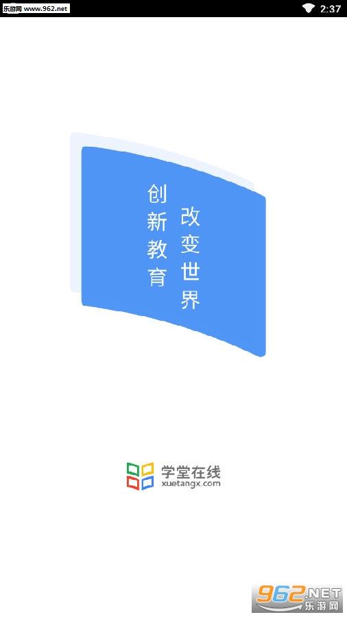 清华在线网络教学平台入口