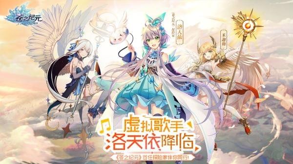 苍之纪元iOS版