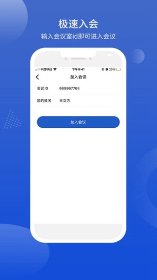 国联云视频app下载_国联云视频app下载电脑版下载_国联云视频app下载破解版下载