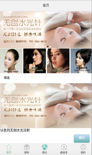 再美app_再美app安卓版_再美app小游戏