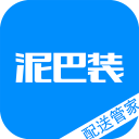 泥巴装-配送管家 泥巴装-配送管家