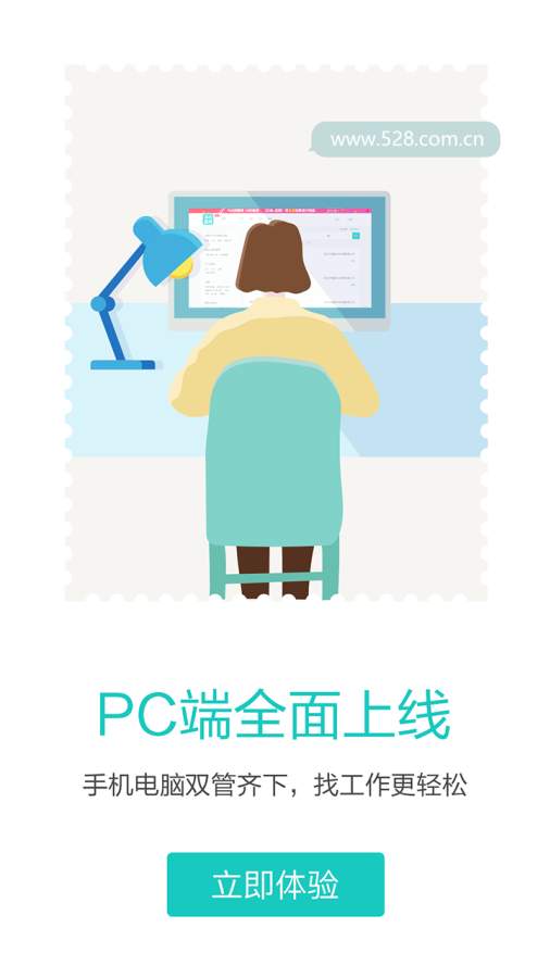 广州直聘app_广州直聘app安卓版下载_广州直聘appapp下载