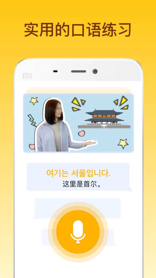 鹿老师说外语下载_鹿老师说外语下载iOS游戏下载_鹿老师说外语下载攻略