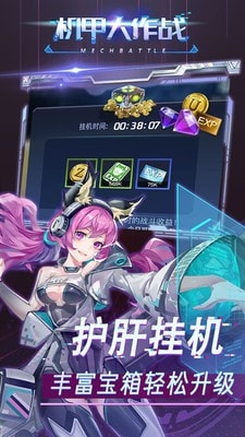 机甲大作战手游下载官方版-机甲大作战APP下载 v1.5