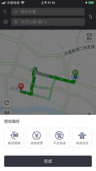 定位精灵2021永久免费版