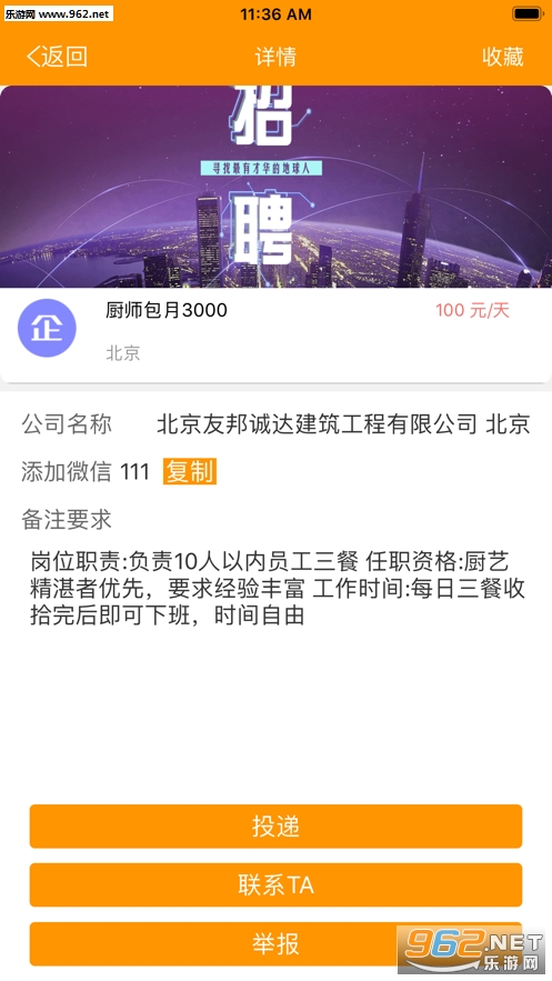 乐优评兼职赚钱安卓软件下载_乐优评兼职赚钱安卓软件下载中文版