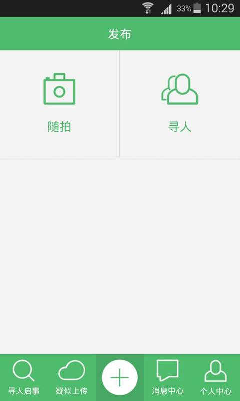睿介寻子app_睿介寻子app中文版下载_睿介寻子app电脑版下载