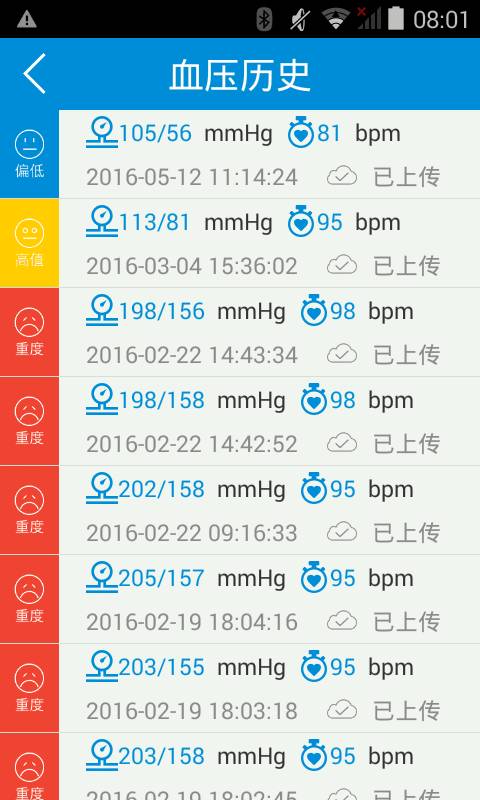 生命卫士app_生命卫士app下载_生命卫士app安卓手机版免费下载