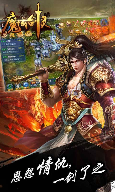 魔域剑灵app_魔域剑灵app积分版_魔域剑灵appapp下载