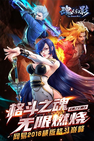 魂之幻影app_魂之幻影app积分版_魂之幻影app手机游戏下载