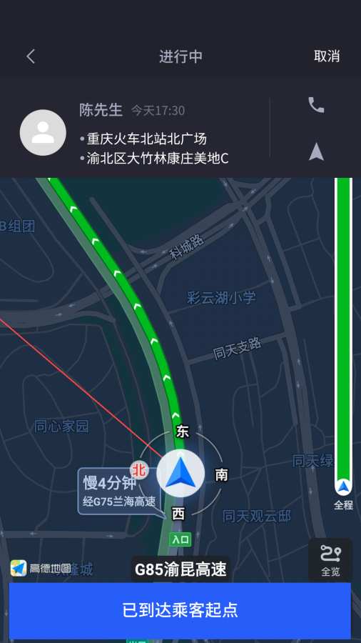 好出行车主下载_好出行车主下载最新官方版 V1.0.8.2下载 _好出行车主下载最新版下载