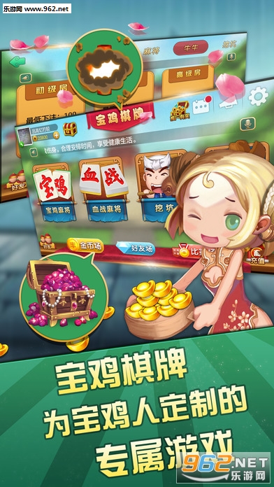 瓜瓜宝鸡桌游苹果版