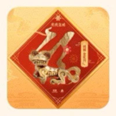 支付宝特殊福字隐藏图图片汇总2022 最新特殊福隐藏福图片原图大全[多图]图片13