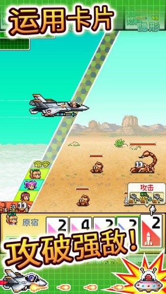 蓝天飞行队物语ios版