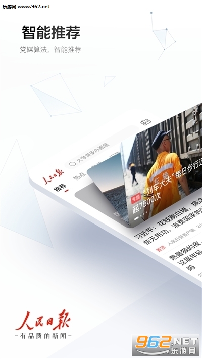 人民日报网上教育云课堂