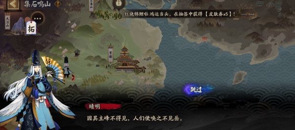 阴阳师不见岳什么时候上线？不见岳式神最新爆料分享[多图]图片1