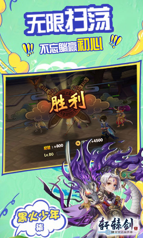 轩辕剑3星耀版_轩辕剑3星耀版公益服_变态版轩辕剑3星耀版无限元宝服_轩辕剑3星耀版官网