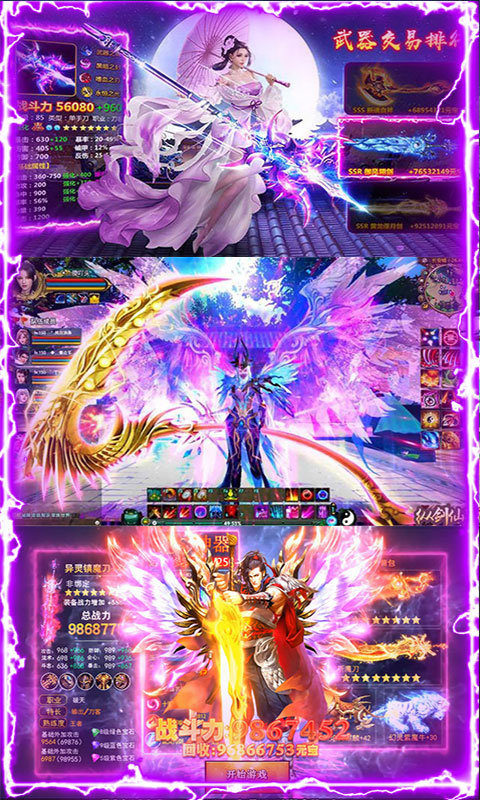 御剑封神录送无限充值_御剑封神录送无限充值公益服_变态版御剑封神录送无限充值无限元宝服_御剑封神录送无限充值官网