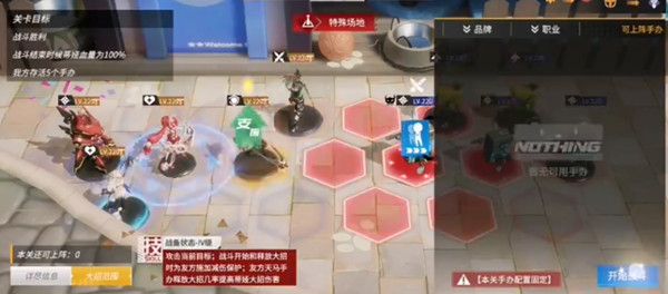 高能手办团疑团重重怎么打？疑团重重简单困难噩梦难度三星通关攻略大全[多图]图片5