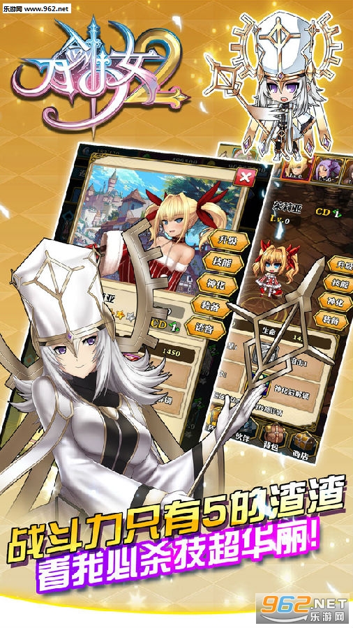 刀剑少女2安卓最新版