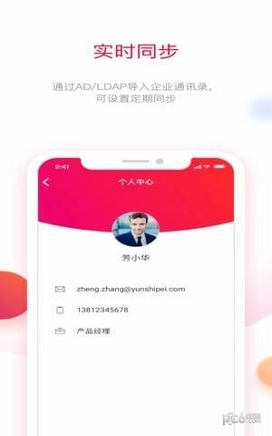 红芯app