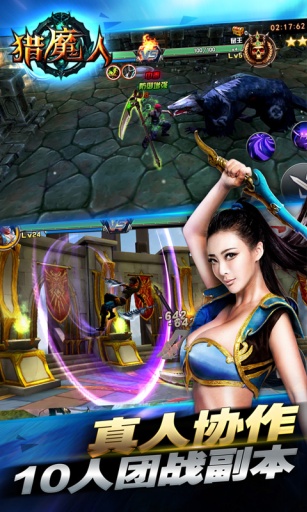 猎魔人-王李丹妮代言app_猎魔人-王李丹妮代言app破解版下载