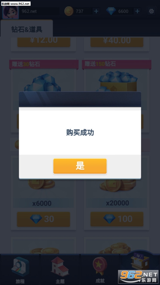 我爱拼模型无限钻石无限提示