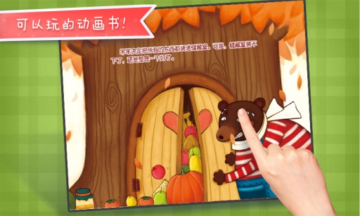 大熊的储藏室app_大熊的储藏室app最新版下载_大熊的储藏室app电脑版下载