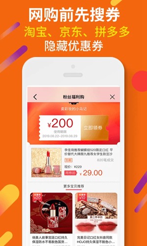 虾米折扣app下载_虾米折扣app下载官方版_虾米折扣app下载积分版