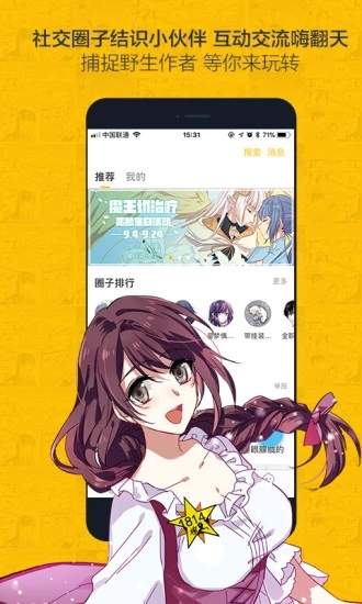 曾令漫画
