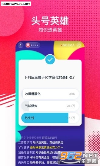 头号英雄答题赚钱