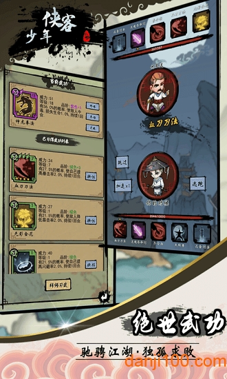 少年侠客游戏下载_少年侠客APPapp下载v7.4.0 手机版