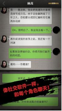 流言侦探活着的死者手机下载_流言侦探活着的死者手机安卓正规版