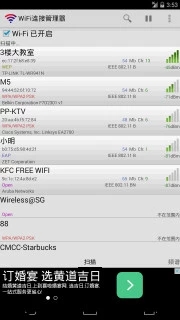 WiFi连接管理器下载_WiFi连接管理器下载最新版下载_WiFi连接管理器下载下载