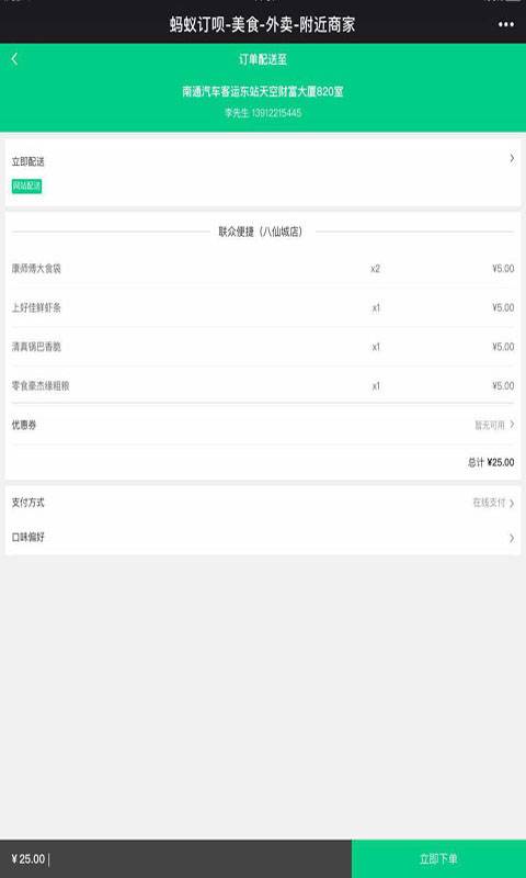 蚂蚁订呗下载_蚂蚁订呗下载最新版下载_蚂蚁订呗下载中文版下载