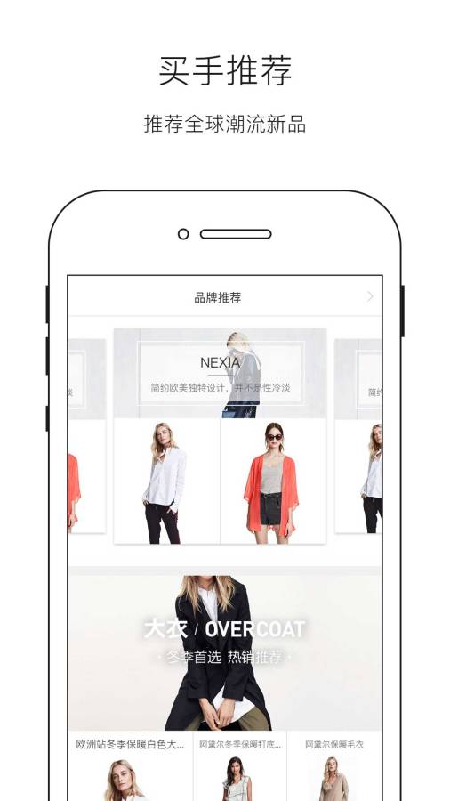荔秀服饰app_荔秀服饰app下载_荔秀服饰app最新版下载