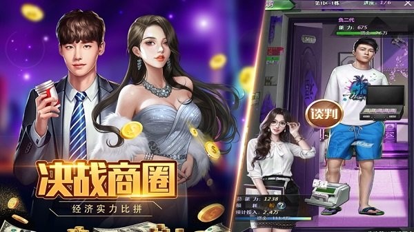 心动秘书游戏下载_心动秘书手机app下载v3.430 手机版