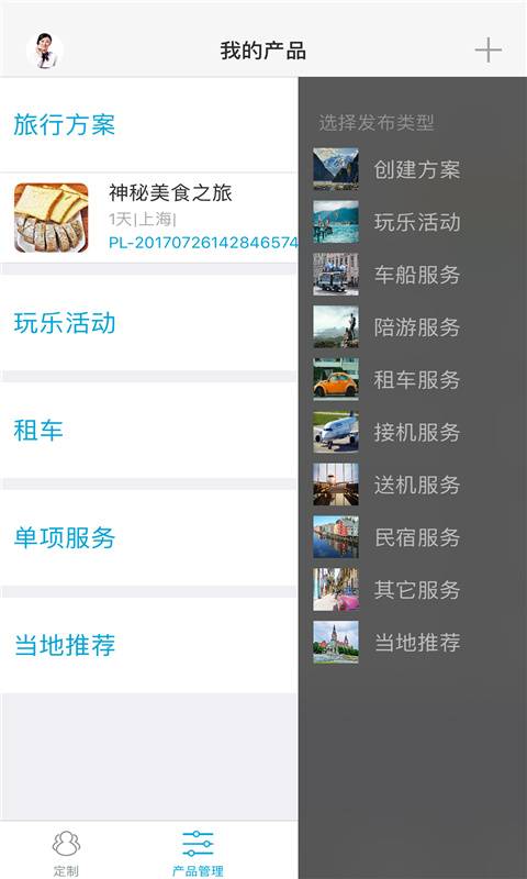 等你游向导端app_等你游向导端app中文版下载_等你游向导端app破解版下载