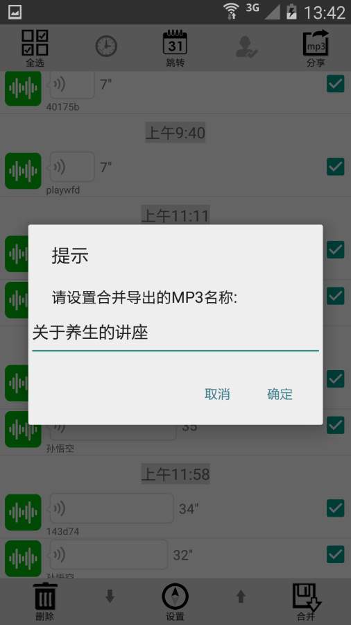 语音记录导出下载_语音记录导出下载最新官方版 V1.0.8.2下载 _语音记录导出下载中文版