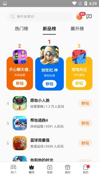 OPPO小游戏玩网游