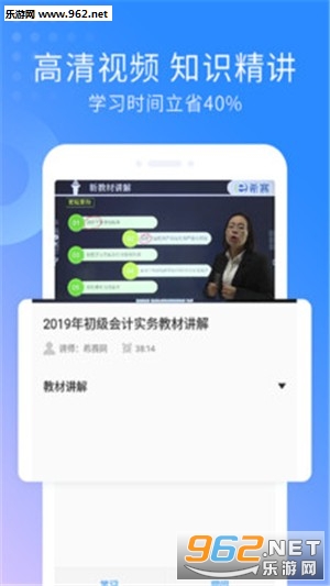 初级会计师考试官方版