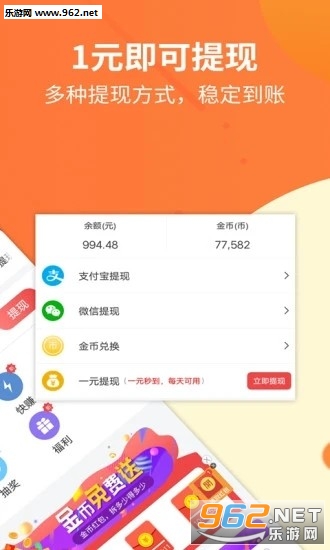 赏金猎人红包版_赏金猎人红包版攻略_赏金猎人红包版app下载