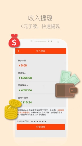 快店 - 微商开店，首选快店app