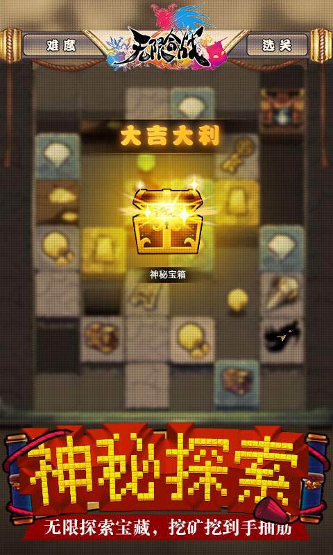 无限合战app_无限合战安卓版app_无限合战 2.0.1手机版免费app