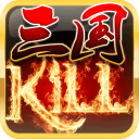 三国kill新春版