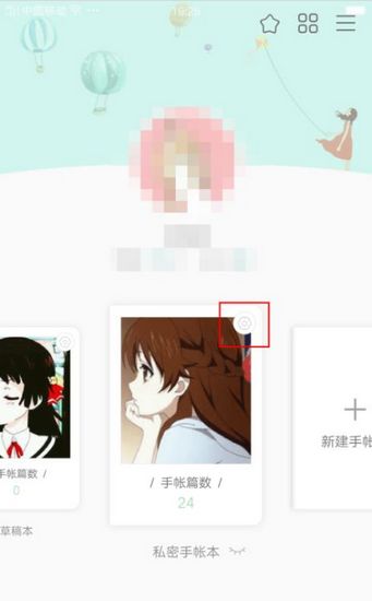 青柠手帐图片