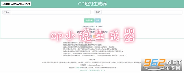 cp小说生成器最新版