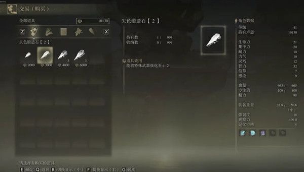 艾尔登法环锻造石位置大全 失色锻造石获取地图位置汇总[多图]图片1